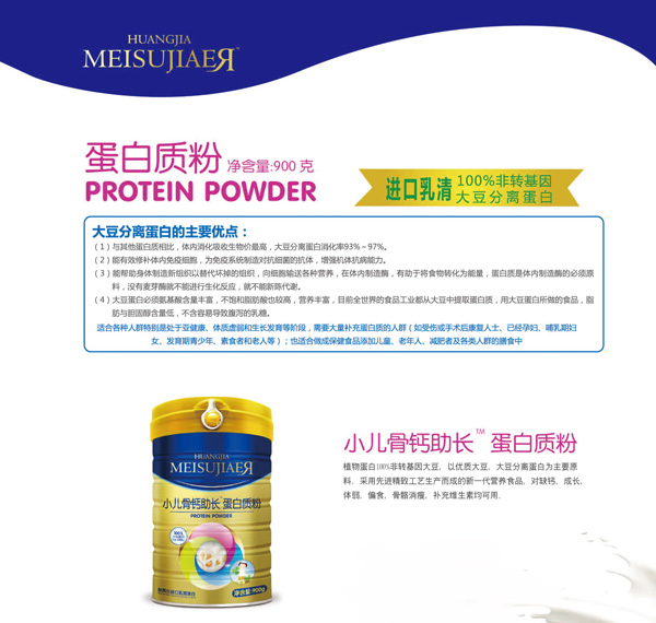 美佳兒小兒骨鈣助長蛋白質粉.jpg 美佳兒小兒骨鈣助長蛋白質粉.jpg