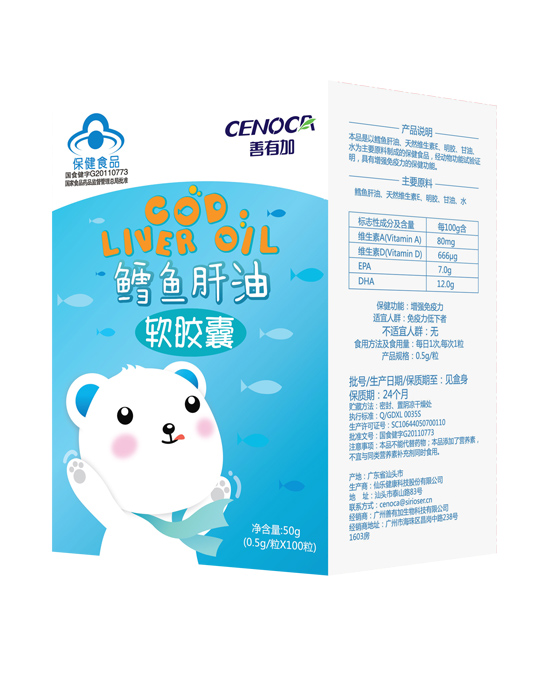 善有加鱈魚(yú)肝油軟膠囊100s.jpg 善有加鱈魚(yú)肝油軟膠囊100s.jpg