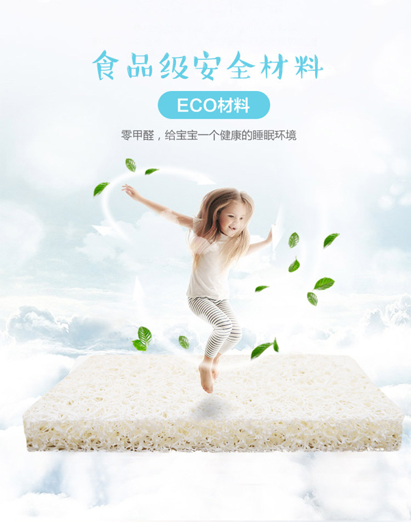 兒童床墊詳情頁-食品級(jí)安全材料.jpg 兒童床墊詳情頁-食品級(jí)安全材料.jpg
