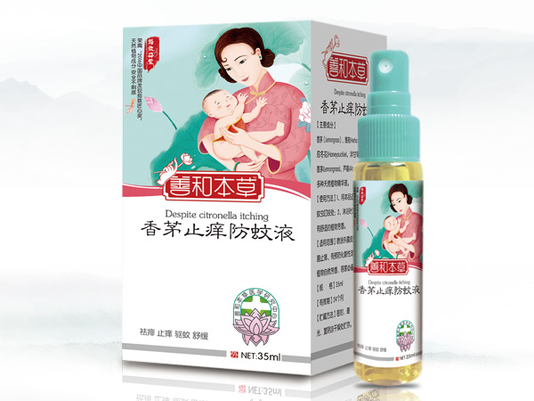 善和本草香茅止癢防蚊液.jpg