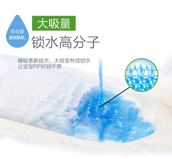 愛安適紙尿褲特點7.jpg