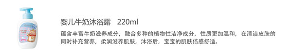 貝兒健嬰兒牛奶沐浴露.jpg 貝兒健嬰兒牛奶沐浴露.jpg