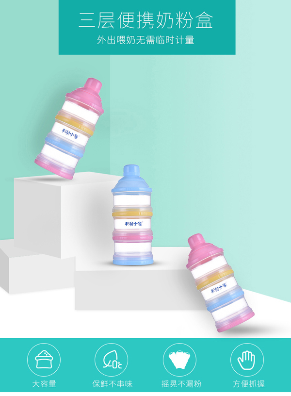 邦貝小象奶粉盒詳情_01.jpg