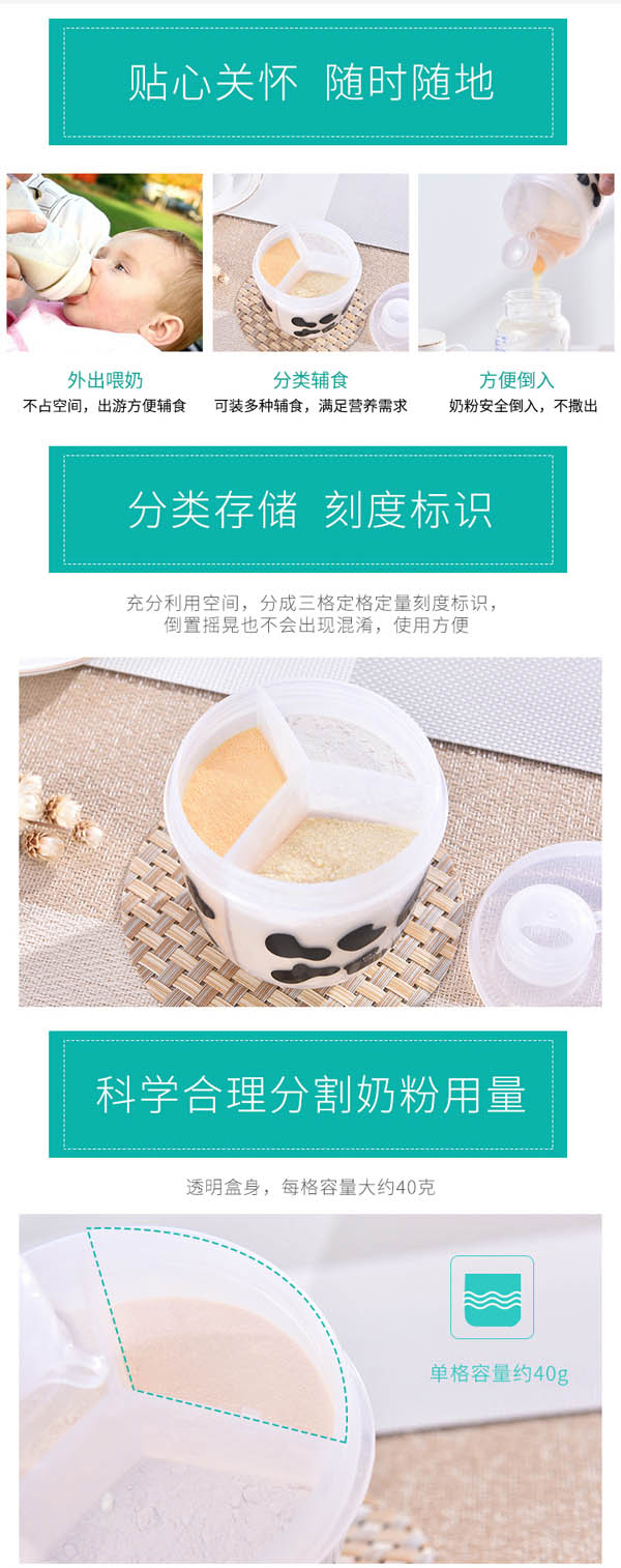 邦貝小象便攜奶粉盒詳情2.jpg