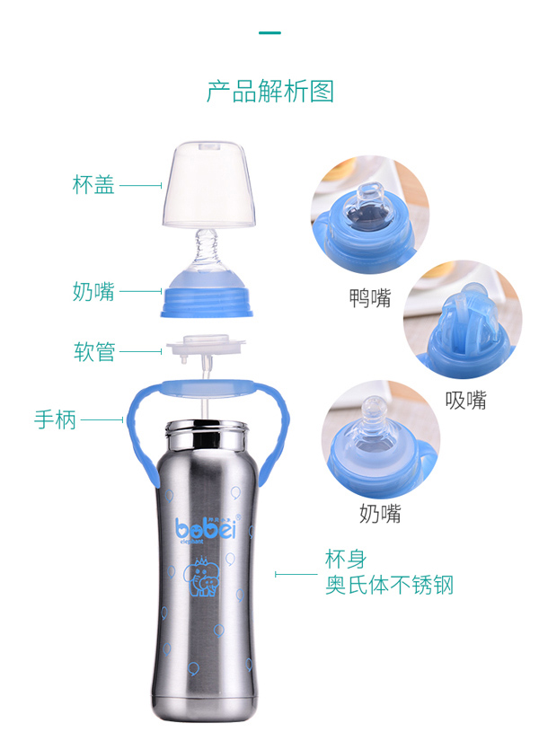 邦貝小象不銹鋼奶瓶詳情6.jpg