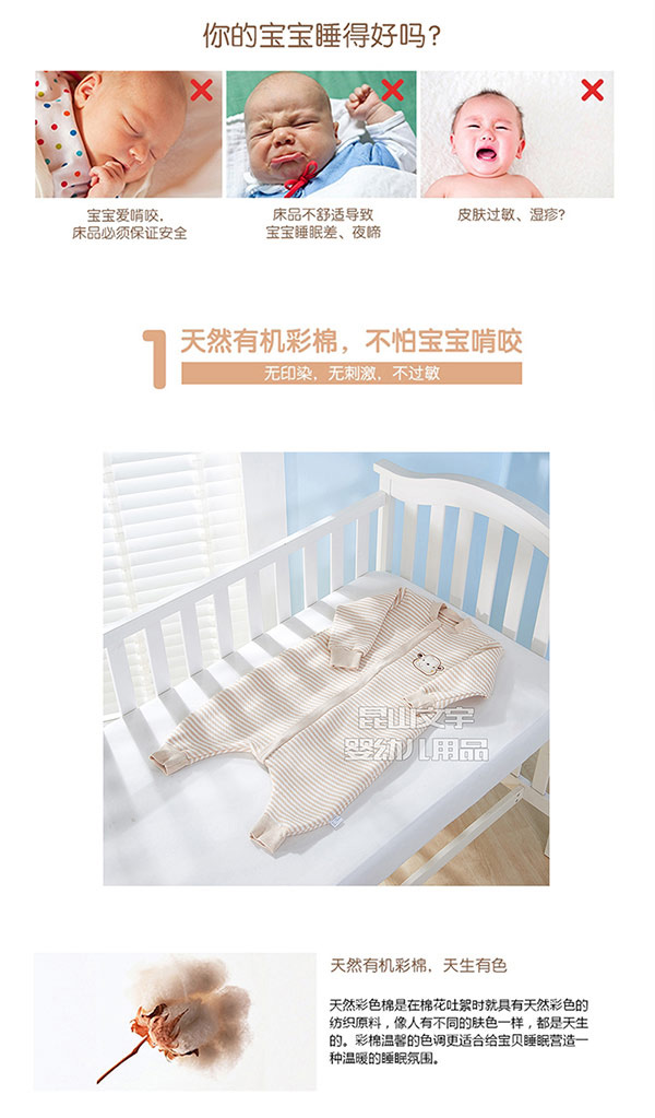 卡卡圖-彩棉寶貝分腿睡袋.jpg 卡卡圖-彩棉寶貝分腿睡袋.jpg