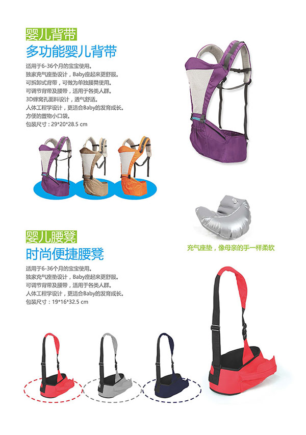 法蒙麗都嬰兒腰凳.jpg 法蒙麗都嬰兒腰凳.jpg