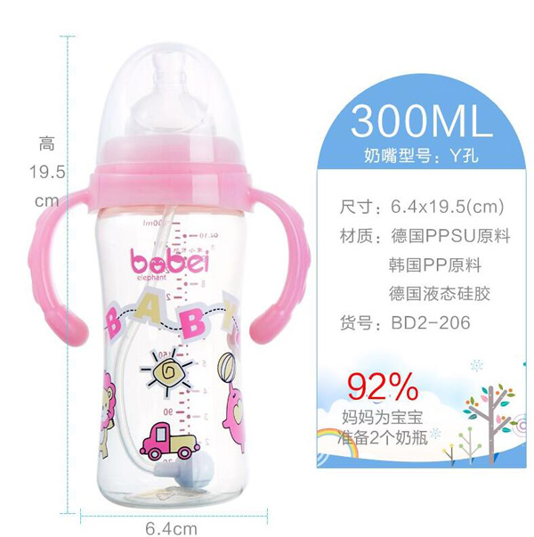 邦貝小象PPSU奶瓶300ml.jpg 邦貝小象PPSU奶瓶300ml.jpg
