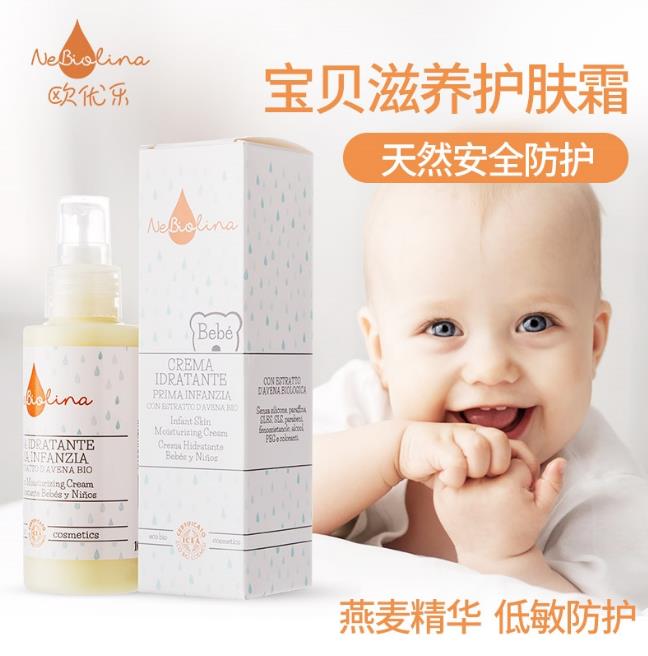 歐優(yōu)樂(lè)寶貝滋養(yǎng)護(hù)膚霜.jpg 歐優(yōu)樂(lè)寶貝滋養(yǎng)護(hù)膚霜.jpg