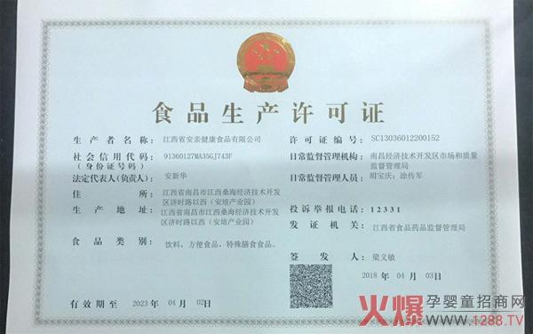 ����Ϣ�����H�������挍(sh��)�����ͨ�^ʳƷ���a(ch��n)�S���J(r��n)�C��