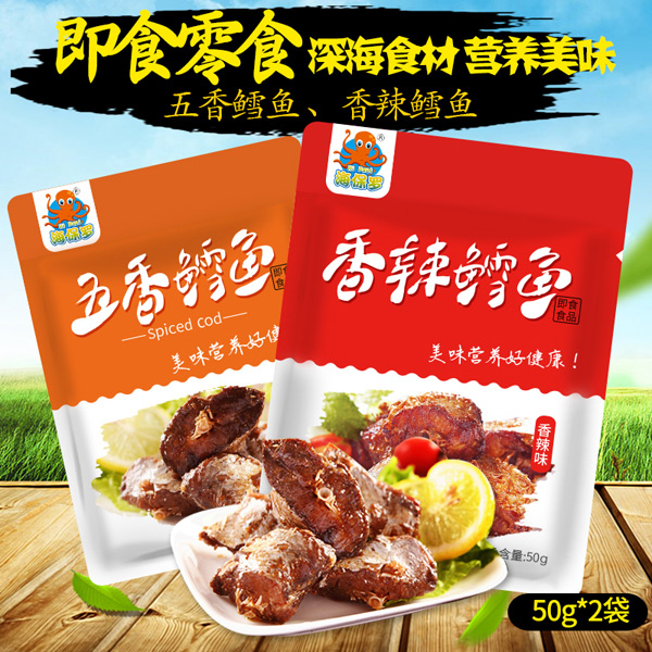 海保羅深海鱈魚腸.jpg 海保羅深海鱈魚腸.jpg