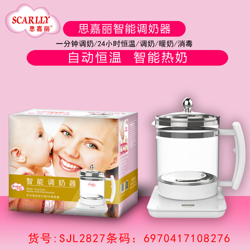 思嘉麗智能調(diào)奶器介紹.jpg