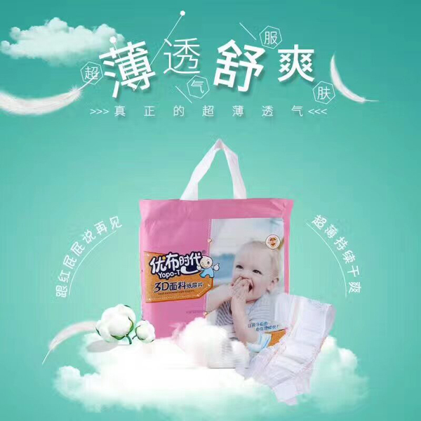 優(yōu)布時代3D面料紙尿片.jpg