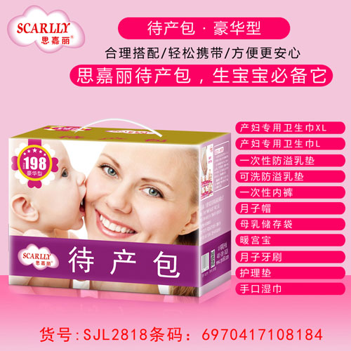 思嘉麗待產(chǎn)包豪華型介紹.jpg