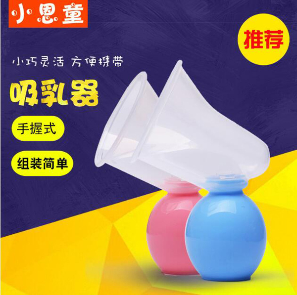 小恩童簡易吸奶器.jpg 小恩童簡易吸奶器.jpg