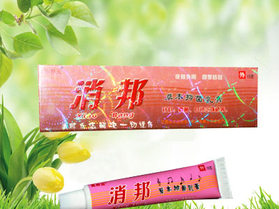 消邦草本抑菌乳膏.jpg 消邦草本抑菌乳膏.jpg