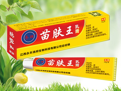 苗膚王乳膏.jpg 苗膚王乳膏.jpg