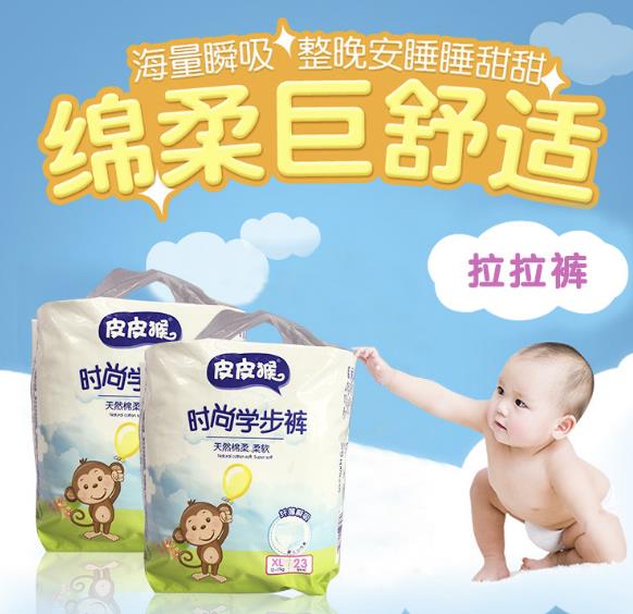 皮皮猴時尚學(xué)步褲XL23.jpg 皮皮猴時尚學(xué)步褲XL23.jpg