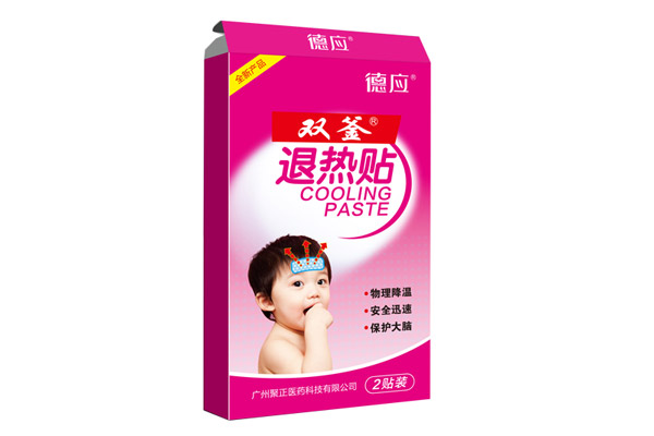 德應(yīng)雙釜退熱貼2貼裝.jpg 德應(yīng)雙釜退熱貼2貼裝.jpg