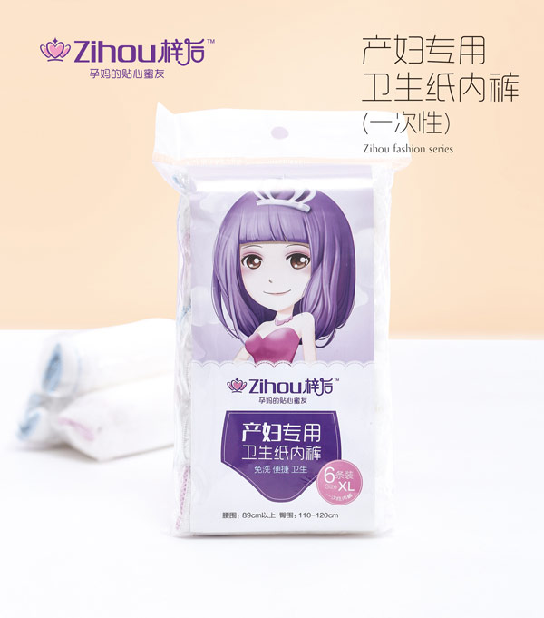 梓后產婦專用衛(wèi)生紙內褲.jpg 梓后產婦專用衛(wèi)生紙內褲.jpg