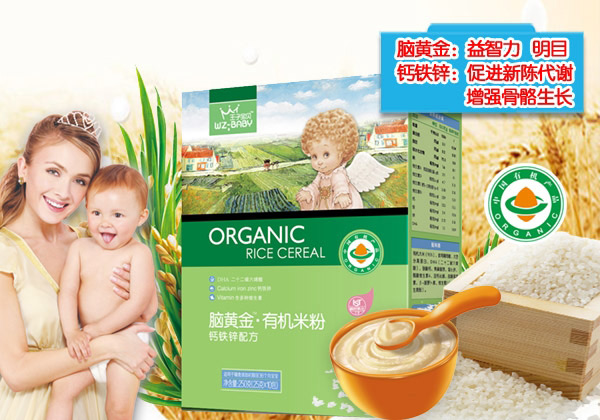 王子寶貝腦黃金有機米粉-鐵鋅鈣盒裝.jpg 王子寶貝腦黃金有機米粉-鐵鋅鈣盒裝.jpg