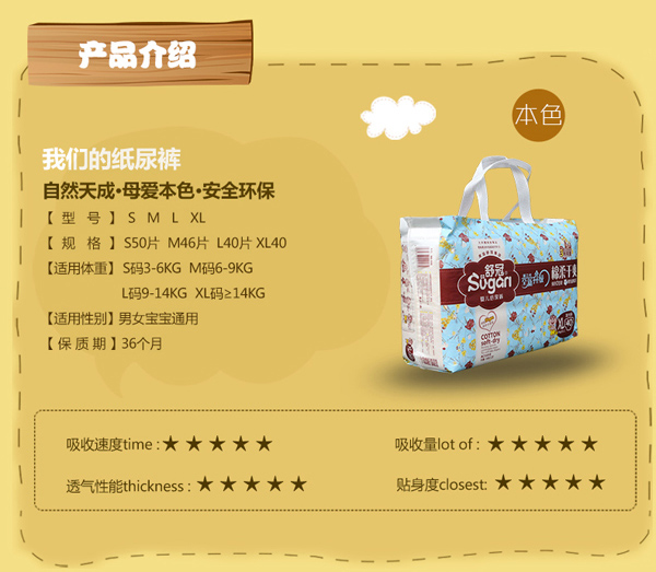 舒冠3號城堡嬰兒紙尿褲特點_02.jpg 舒冠3號城堡嬰兒紙尿褲特點_02.jpg