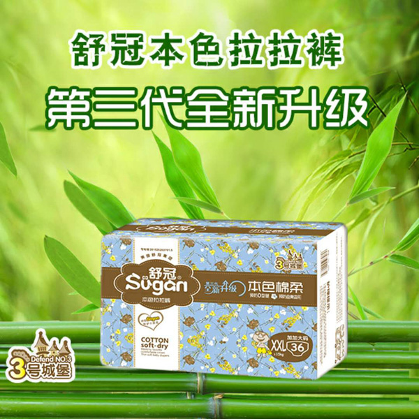 舒冠3號(hào)城堡本色拉拉褲XXL