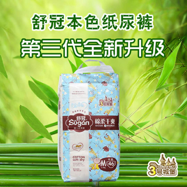 舒冠3號城堡嬰兒紙尿褲M