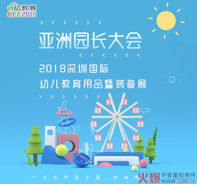 �Ϻ������D����(qi��ng)��(sh��)���v2018CEE���ڇ��H�׽�չ