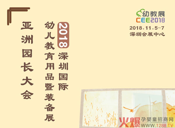 2018CEE���ڇ��H�׽�չ�������_(d��)���H�����׃��������F(tu��n)�c��һ�𹲄�(chu��ng)δ��