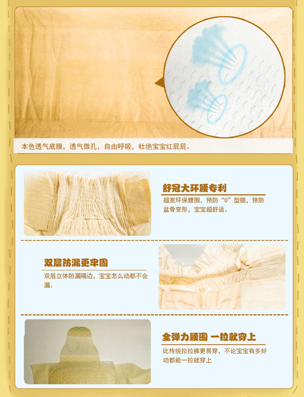 舒冠3號城堡嬰兒紙尿褲特點6.jpg