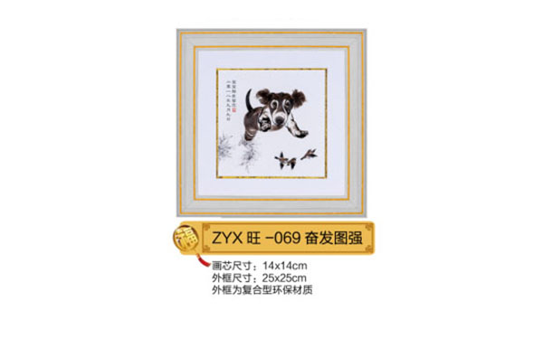 紫云軒奮發(fā)圖強.jpg 紫云軒奮發(fā)圖強.jpg