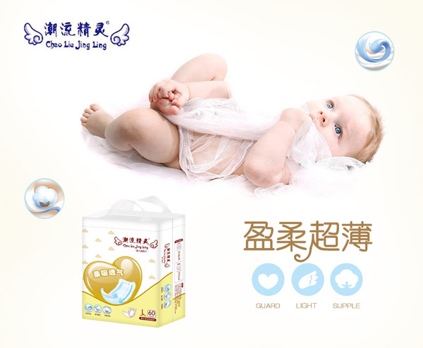 潮流精靈嬰兒紙尿褲L60.jpg 潮流精靈嬰兒紙尿褲L60.jpg