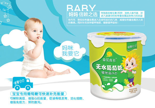 僮馨貝貝無(wú)水葡萄糖-維他命AD.jpg 僮馨貝貝無(wú)水葡萄糖-維他命AD.jpg