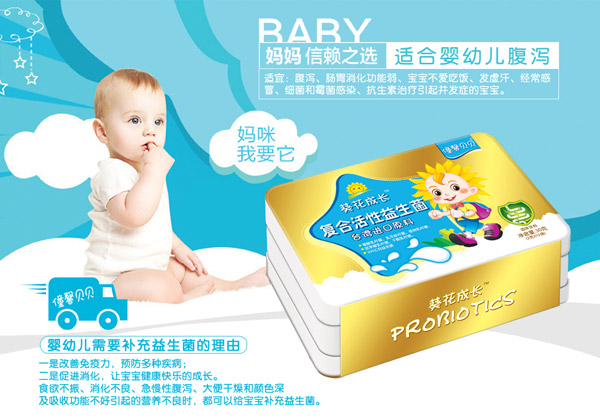 僮馨貝貝復合活性益生菌.jpg 僮馨貝貝復合活性益生菌.jpg