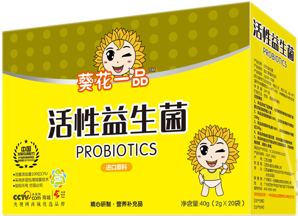 葵花一品活性益生菌 紙盒裝.jpg 葵花一品活性益生菌 紙盒裝.jpg