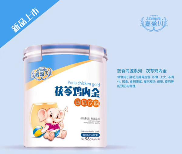 嘉盈貝茯苓雞內金固體飲料.jpg 嘉盈貝茯苓雞內金固體飲料.jpg