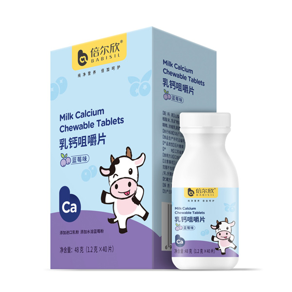 倍爾欣乳鈣咀嚼片(藍(lán)莓味)