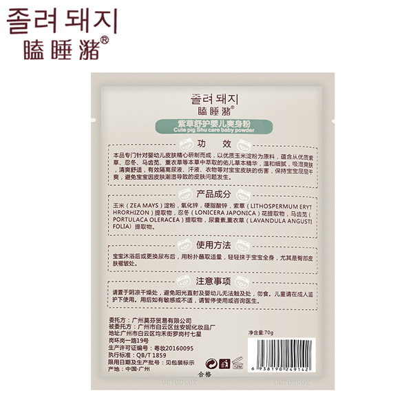 瞌睡潴紫草舒護(hù)嬰兒爽身粉背面.jpg