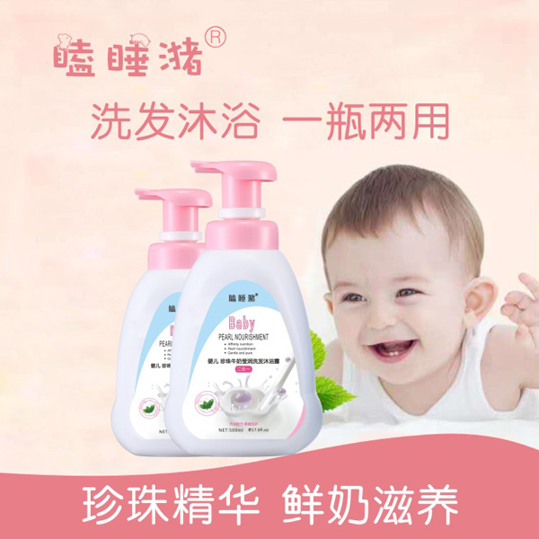 瞌睡潴嬰兒珍珠牛奶瑩潤洗發(fā)沐浴露二合一