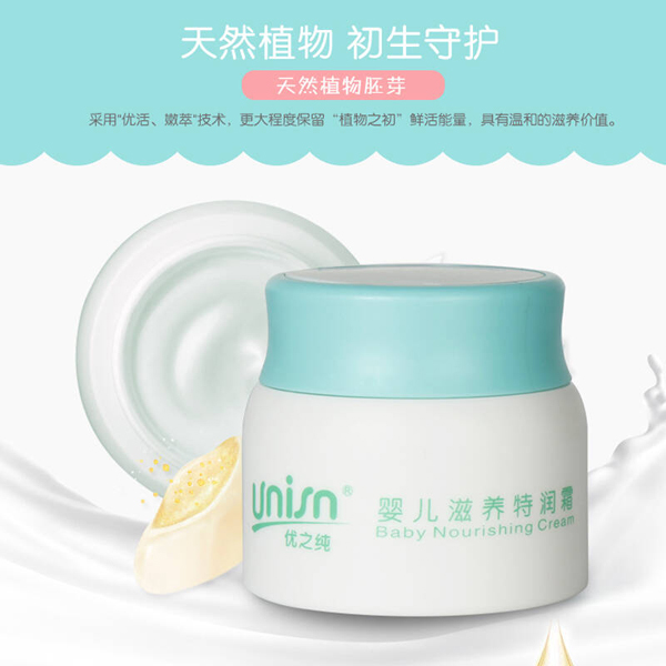 優(yōu)之純嬰兒滋養(yǎng)特潤(rùn)霜4.jpg