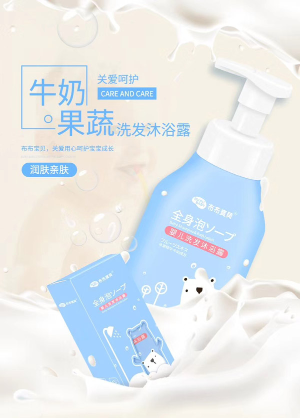 布布寶貝牛奶果蔬嬰兒洗發(fā)沐浴露.jpg 布布寶貝牛奶果蔬嬰兒洗發(fā)沐浴露.jpg