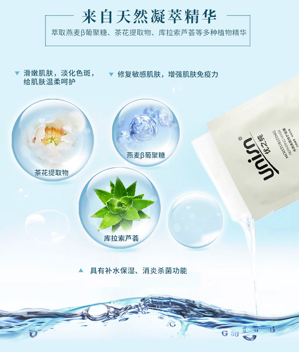 優(yōu)之純水潤美顏修護面膜5.jpg 優(yōu)之純水潤美顏修護面膜5.jpg