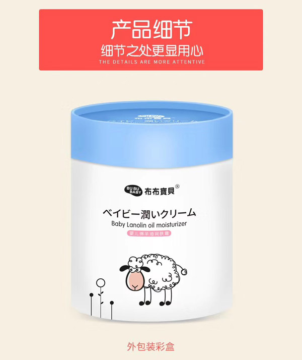 布布寶貝嬰兒綿羊油潤(rùn)膚霜1.jpg 布布寶貝嬰兒綿羊油潤(rùn)膚霜1.jpg