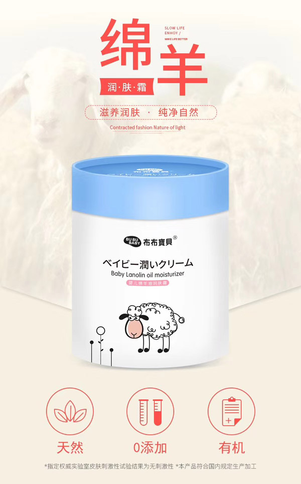 布布寶貝嬰兒綿羊油潤膚霜.jpg 布布寶貝嬰兒綿羊油潤膚霜.jpg