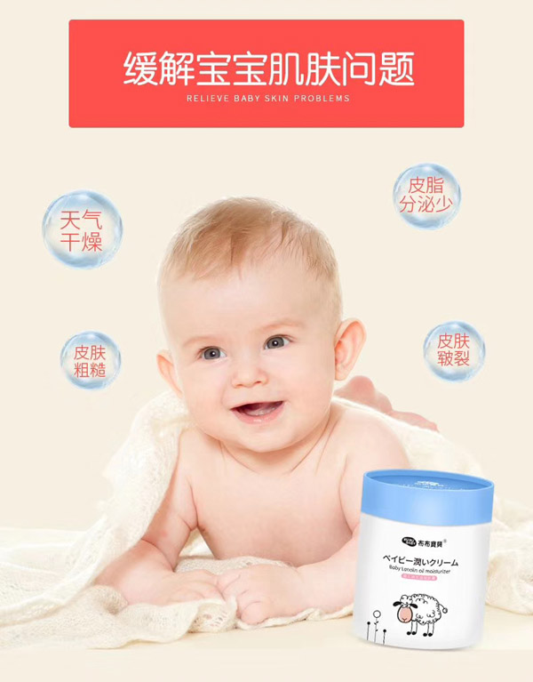 布布寶貝嬰兒綿羊油潤(rùn)膚霜3.jpg 布布寶貝嬰兒綿羊油潤(rùn)膚霜3.jpg