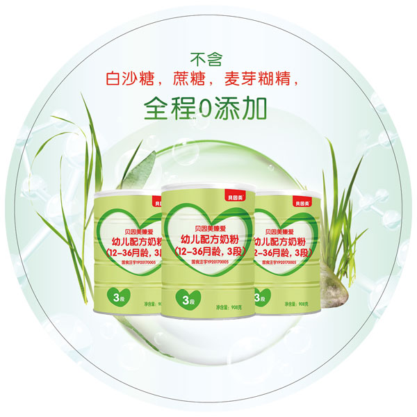 貝因美臻愛幼兒配方奶粉3段908g介紹19.jpg