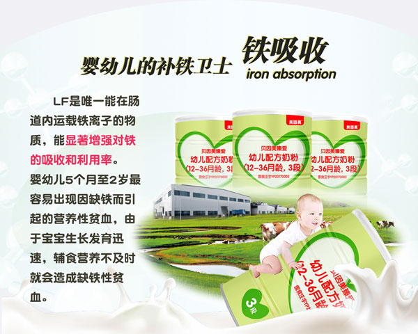 貝因美臻愛幼兒配方奶粉3段908g介紹19-(2).jpg
