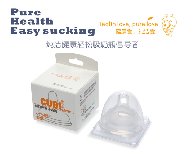 CUBI磨砂奶嘴小號圓孔