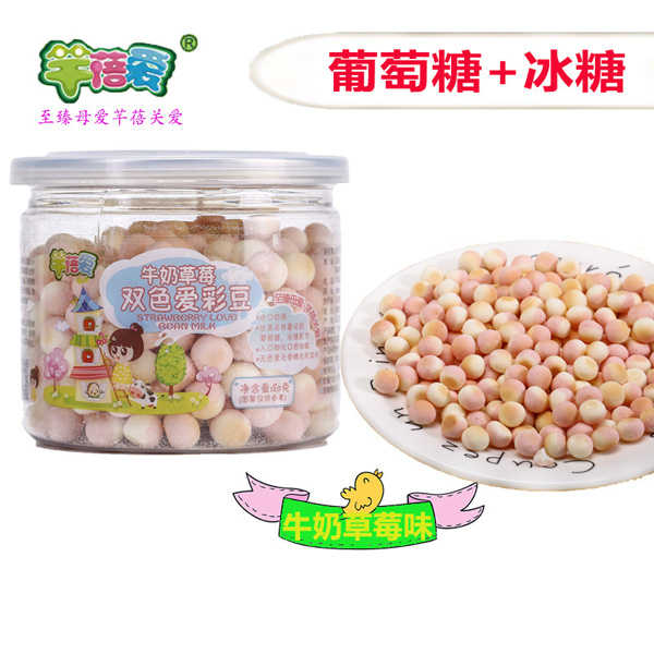 芊蓓愛牛奶草莓雙色愛彩豆.jpg 芊蓓愛牛奶草莓雙色愛彩豆.jpg